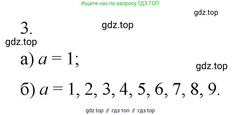 Математика, 5 класс Учебник, авторы: Виленкин Наум Яковлевич, Жохов Владимир Иванович, Чесноков Александр Семёнович, Александрова Лилия Александровна, Шварцбурд Семён Исаакович, издательство Просвещение, Москва, 2023, белого цвета, Часть 2, страница 29, номер 3, Решение 4