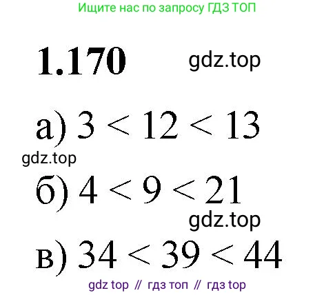 Математика, 5 класс Учебник, авторы: Виленкин Наум Яковлевич, Жохов Владимир Иванович, Чесноков Александр Семёнович, Александрова Лилия Александровна, Шварцбурд Семён Исаакович, издательство Просвещение, Москва, 2023, белого цвета, Часть 1, страница 34, номер 1.170, Решение 3