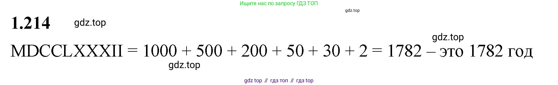 Математика, 5 класс Учебник, авторы: Виленкин Наум Яковлевич, Жохов Владимир Иванович, Чесноков Александр Семёнович, Александрова Лилия Александровна, Шварцбурд Семён Исаакович, издательство Просвещение, Москва, 2023, белого цвета, Часть 1, страница 42, номер 1.214, Решение 3