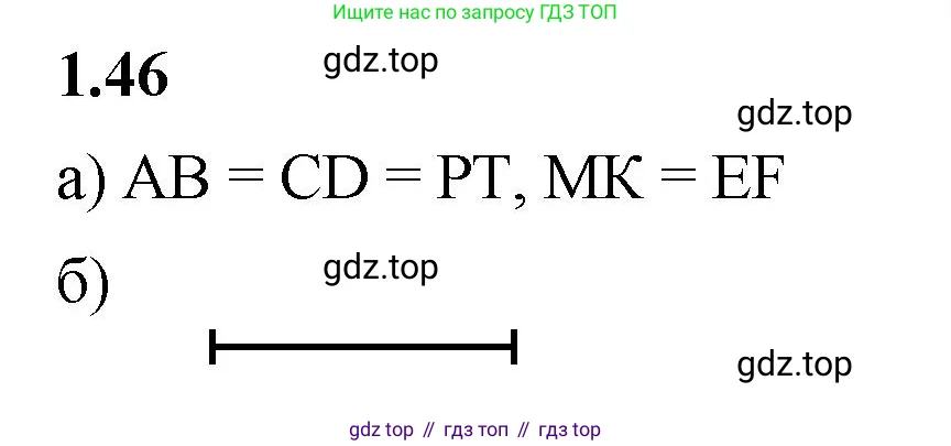 Математика, 5 класс Учебник, авторы: Виленкин Наум Яковлевич, Жохов Владимир Иванович, Чесноков Александр Семёнович, Александрова Лилия Александровна, Шварцбурд Семён Исаакович, издательство Просвещение, Москва, 2023, белого цвета, Часть 1, страница 18, номер 1.46, Решение 3