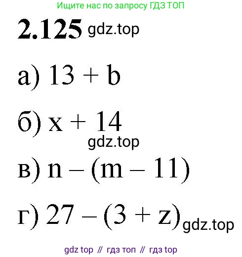 Математика, 5 класс Учебник, авторы: Виленкин Наум Яковлевич, Жохов Владимир Иванович, Чесноков Александр Семёнович, Александрова Лилия Александровна, Шварцбурд Семён Исаакович, издательство Просвещение, Москва, 2023, белого цвета, Часть 1, страница 62, номер 2.125, Решение 3
