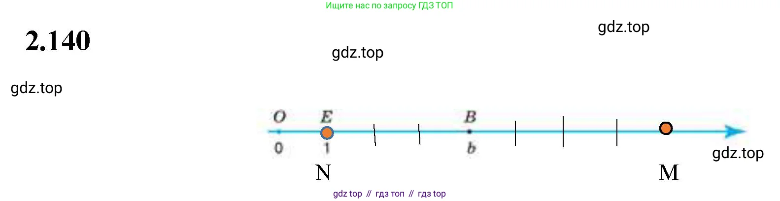 Математика, 5 класс Учебник, авторы: Виленкин Наум Яковлевич, Жохов Владимир Иванович, Чесноков Александр Семёнович, Александрова Лилия Александровна, Шварцбурд Семён Исаакович, издательство Просвещение, Москва, 2023, белого цвета, Часть 1, страница 63, номер 2.140, Решение 3