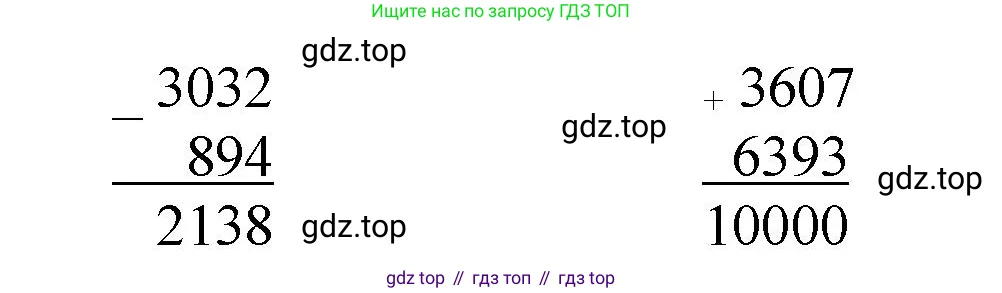 Математика, 5 класс Учебник, авторы: Виленкин Наум Яковлевич, Жохов Владимир Иванович, Чесноков Александр Семёнович, Александрова Лилия Александровна, Шварцбурд Семён Исаакович, издательство Просвещение, Москва, 2023, белого цвета, Часть 1, страница 71, номер 2.201, Решение 3 (продолжение 2)