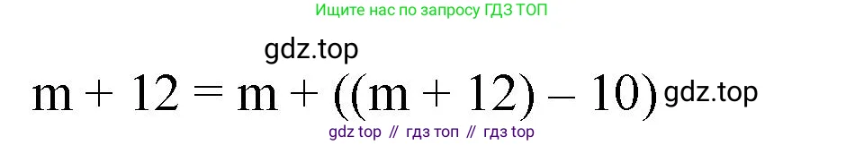Математика, 5 класс Учебник, авторы: Виленкин Наум Яковлевич, Жохов Владимир Иванович, Чесноков Александр Семёнович, Александрова Лилия Александровна, Шварцбурд Семён Исаакович, издательство Просвещение, Москва, 2023, белого цвета, Часть 1, страница 72, номер 2.208, Решение 3 (продолжение 2)