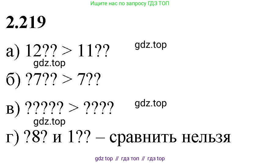 Математика, 5 класс Учебник, авторы: Виленкин Наум Яковлевич, Жохов Владимир Иванович, Чесноков Александр Семёнович, Александрова Лилия Александровна, Шварцбурд Семён Исаакович, издательство Просвещение, Москва, 2023, белого цвета, Часть 1, страница 73, номер 2.219, Решение 3