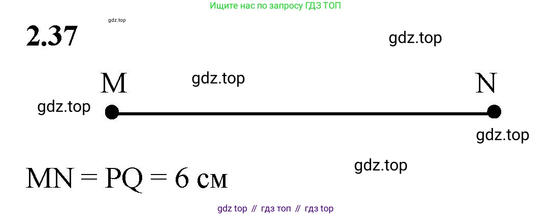 Математика, 5 класс Учебник, авторы: Виленкин Наум Яковлевич, Жохов Владимир Иванович, Чесноков Александр Семёнович, Александрова Лилия Александровна, Шварцбурд Семён Исаакович, издательство Просвещение, Москва, 2023, белого цвета, Часть 1, страница 48, номер 2.37, Решение 3