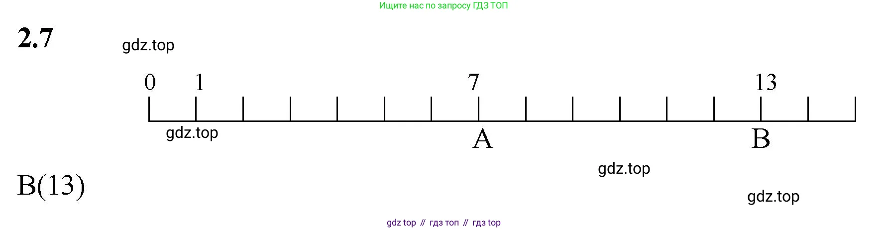 Математика, 5 класс Учебник, авторы: Виленкин Наум Яковлевич, Жохов Владимир Иванович, Чесноков Александр Семёнович, Александрова Лилия Александровна, Шварцбурд Семён Исаакович, издательство Просвещение, Москва, 2023, белого цвета, Часть 1, страница 46, номер 2.7, Решение 3