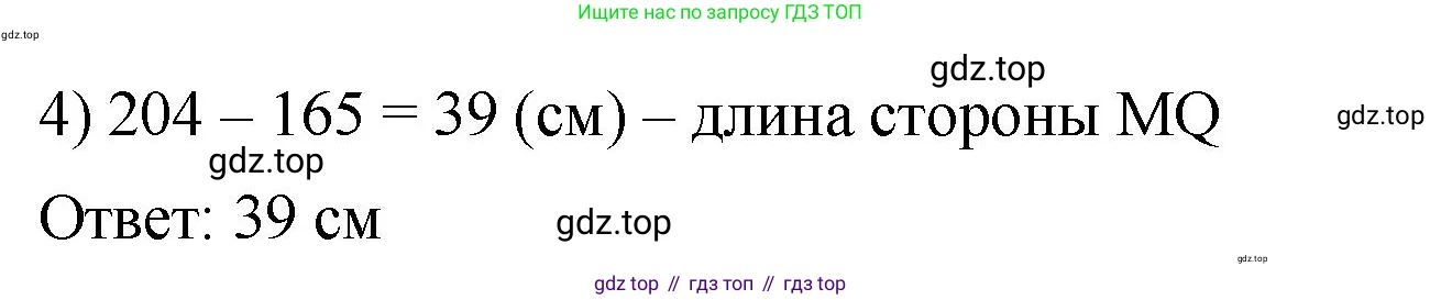 Математика, 5 класс Учебник, авторы: Виленкин Наум Яковлевич, Жохов Владимир Иванович, Чесноков Александр Семёнович, Александрова Лилия Александровна, Шварцбурд Семён Исаакович, издательство Просвещение, Москва, 2023, белого цвета, Часть 1, страница 55, номер 2.84, Решение 3 (продолжение 2)