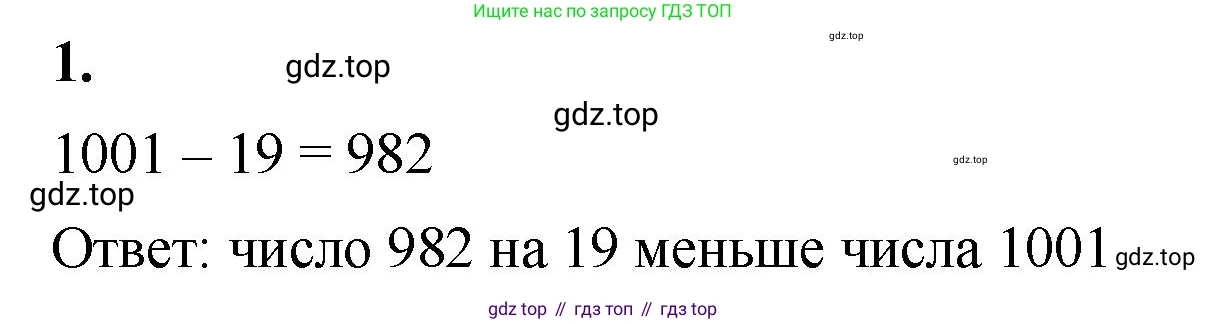 Математика, 5 класс Учебник, авторы: Виленкин Наум Яковлевич, Жохов Владимир Иванович, Чесноков Александр Семёнович, Александрова Лилия Александровна, Шварцбурд Семён Исаакович, издательство Просвещение, Москва, 2023, белого цвета, Часть 1, страница 59, номер 1, Решение 3