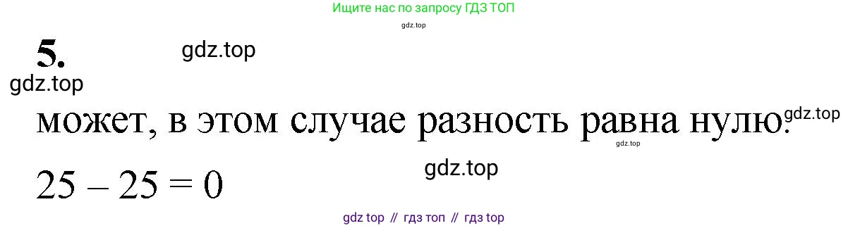 Математика, 5 класс Учебник, авторы: Виленкин Наум Яковлевич, Жохов Владимир Иванович, Чесноков Александр Семёнович, Александрова Лилия Александровна, Шварцбурд Семён Исаакович, издательство Просвещение, Москва, 2023, белого цвета, Часть 1, страница 59, номер 5, Решение 3