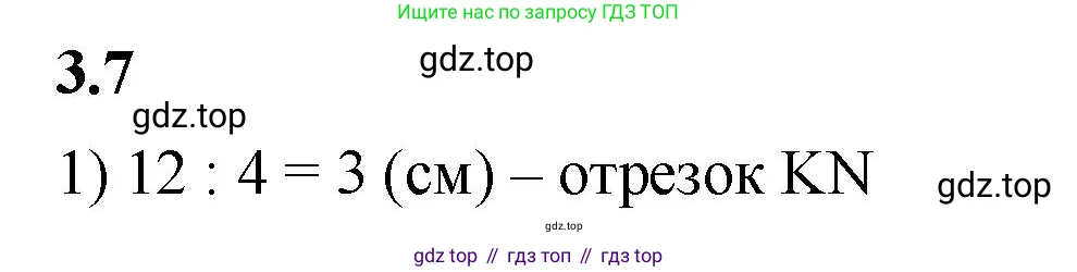Математика, 5 класс Учебник, авторы: Виленкин Наум Яковлевич, Жохов Владимир Иванович, Чесноков Александр Семёнович, Александрова Лилия Александровна, Шварцбурд Семён Исаакович, издательство Просвещение, Москва, 2023, белого цвета, Часть 1, страница 81, номер 3.7, Решение 3