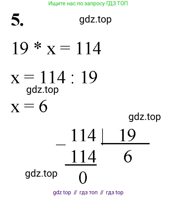 Математика, 5 класс Учебник, авторы: Виленкин Наум Яковлевич, Жохов Владимир Иванович, Чесноков Александр Семёнович, Александрова Лилия Александровна, Шварцбурд Семён Исаакович, издательство Просвещение, Москва, 2023, белого цвета, Часть 1, страница 93, номер 5, Решение 3