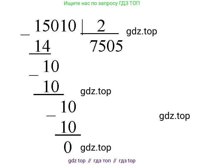 Математика, 5 класс Учебник, авторы: Виленкин Наум Яковлевич, Жохов Владимир Иванович, Чесноков Александр Семёнович, Александрова Лилия Александровна, Шварцбурд Семён Исаакович, издательство Просвещение, Москва, 2023, белого цвета, Часть 1, страница 144, номер 4.101, Решение 3 (продолжение 2)