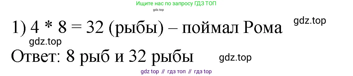 Математика, 5 класс Учебник, авторы: Виленкин Наум Яковлевич, Жохов Владимир Иванович, Чесноков Александр Семёнович, Александрова Лилия Александровна, Шварцбурд Семён Исаакович, издательство Просвещение, Москва, 2023, белого цвета, Часть 1, страница 136, номер 4.34, Решение 3 (продолжение 2)