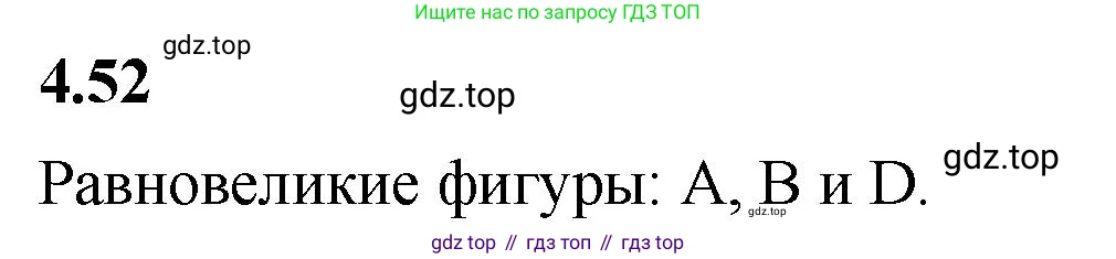 Математика, 5 класс Учебник, авторы: Виленкин Наум Яковлевич, Жохов Владимир Иванович, Чесноков Александр Семёнович, Александрова Лилия Александровна, Шварцбурд Семён Исаакович, издательство Просвещение, Москва, 2023, белого цвета, Часть 1, страница 139, номер 4.52, Решение 3
