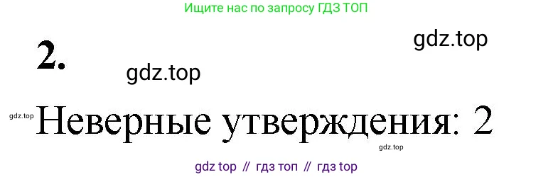 Математика, 5 класс Учебник, авторы: Виленкин Наум Яковлевич, Жохов Владимир Иванович, Чесноков Александр Семёнович, Александрова Лилия Александровна, Шварцбурд Семён Исаакович, издательство Просвещение, Москва, 2023, белого цвета, Часть 1, страница 146, номер 2, Решение 3