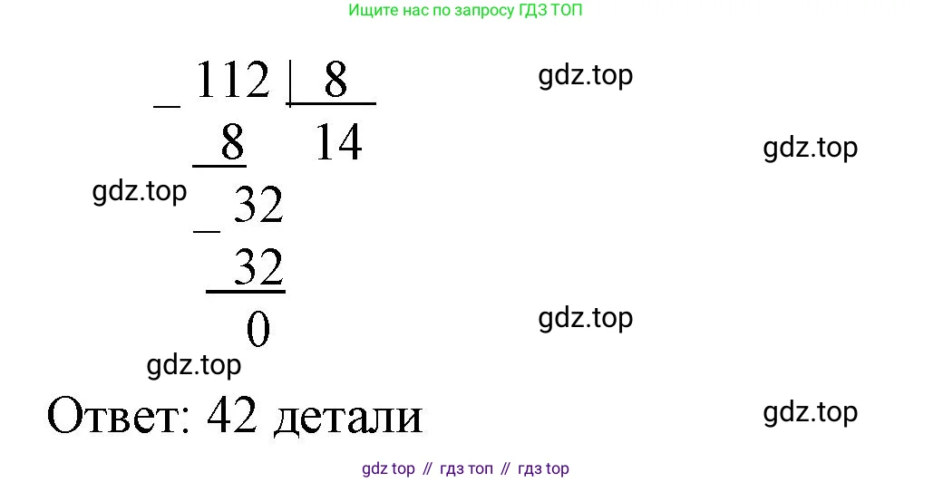 Математика, 5 класс Учебник, авторы: Виленкин Наум Яковлевич, Жохов Владимир Иванович, Чесноков Александр Семёнович, Александрова Лилия Александровна, Шварцбурд Семён Исаакович, издательство Просвещение, Москва, 2023, белого цвета, Часть 2, страница 27, номер 5.139, Решение 3 (продолжение 2)