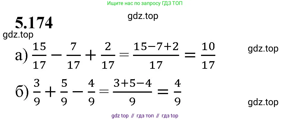 Математика, 5 класс Учебник, авторы: Виленкин Наум Яковлевич, Жохов Владимир Иванович, Чесноков Александр Семёнович, Александрова Лилия Александровна, Шварцбурд Семён Исаакович, издательство Просвещение, Москва, 2023, белого цвета, Часть 2, страница 32, номер 5.174, Решение 3