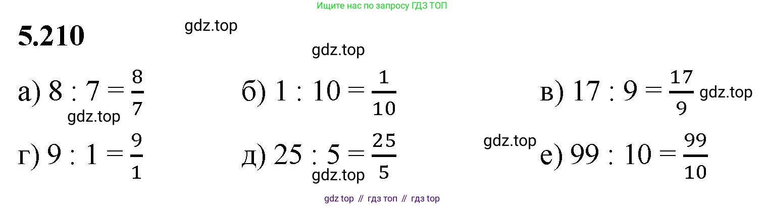 Математика, 5 класс Учебник, авторы: Виленкин Наум Яковлевич, Жохов Владимир Иванович, Чесноков Александр Семёнович, Александрова Лилия Александровна, Шварцбурд Семён Исаакович, издательство Просвещение, Москва, 2023, белого цвета, Часть 2, страница 38, номер 5.210, Решение 3