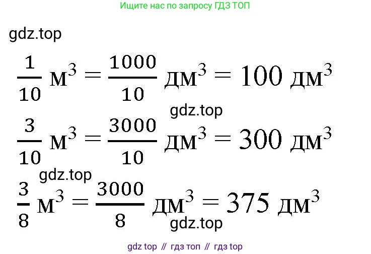 Математика, 5 класс Учебник, авторы: Виленкин Наум Яковлевич, Жохов Владимир Иванович, Чесноков Александр Семёнович, Александрова Лилия Александровна, Шварцбурд Семён Исаакович, издательство Просвещение, Москва, 2023, белого цвета, Часть 2, страница 40, номер 5.229, Решение 3 (продолжение 2)