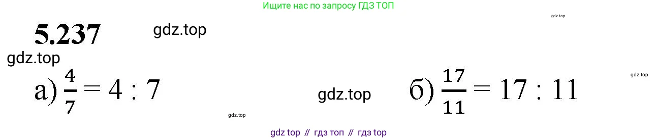 Математика, 5 класс Учебник, авторы: Виленкин Наум Яковлевич, Жохов Владимир Иванович, Чесноков Александр Семёнович, Александрова Лилия Александровна, Шварцбурд Семён Исаакович, издательство Просвещение, Москва, 2023, белого цвета, Часть 2, страница 41, номер 5.237, Решение 3
