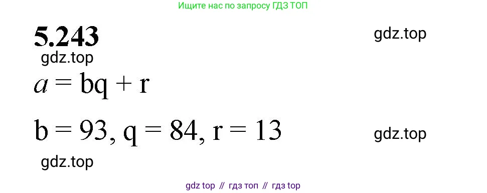Математика, 5 класс Учебник, авторы: Виленкин Наум Яковлевич, Жохов Владимир Иванович, Чесноков Александр Семёнович, Александрова Лилия Александровна, Шварцбурд Семён Исаакович, издательство Просвещение, Москва, 2023, белого цвета, Часть 2, страница 41, номер 5.243, Решение 3