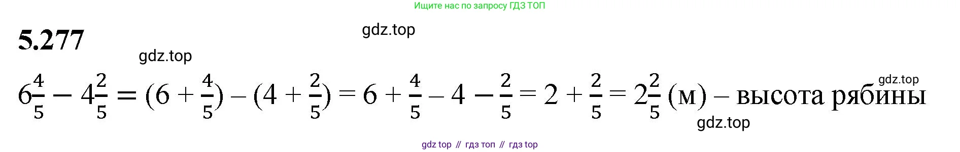 Математика, 5 класс Учебник, авторы: Виленкин Наум Яковлевич, Жохов Владимир Иванович, Чесноков Александр Семёнович, Александрова Лилия Александровна, Шварцбурд Семён Исаакович, издательство Просвещение, Москва, 2023, белого цвета, Часть 2, страница 49, номер 5.277, Решение 3