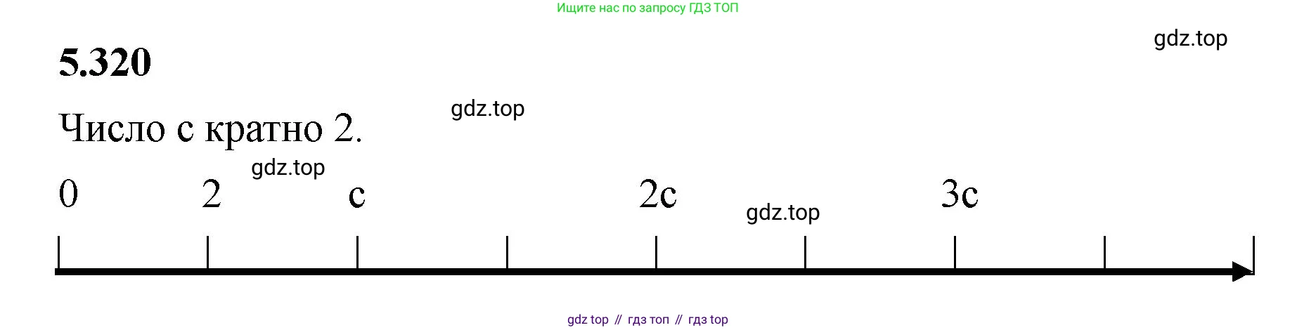 Математика, 5 класс Учебник, авторы: Виленкин Наум Яковлевич, Жохов Владимир Иванович, Чесноков Александр Семёнович, Александрова Лилия Александровна, Шварцбурд Семён Исаакович, издательство Просвещение, Москва, 2023, белого цвета, Часть 2, страница 56, номер 5.320, Решение 3
