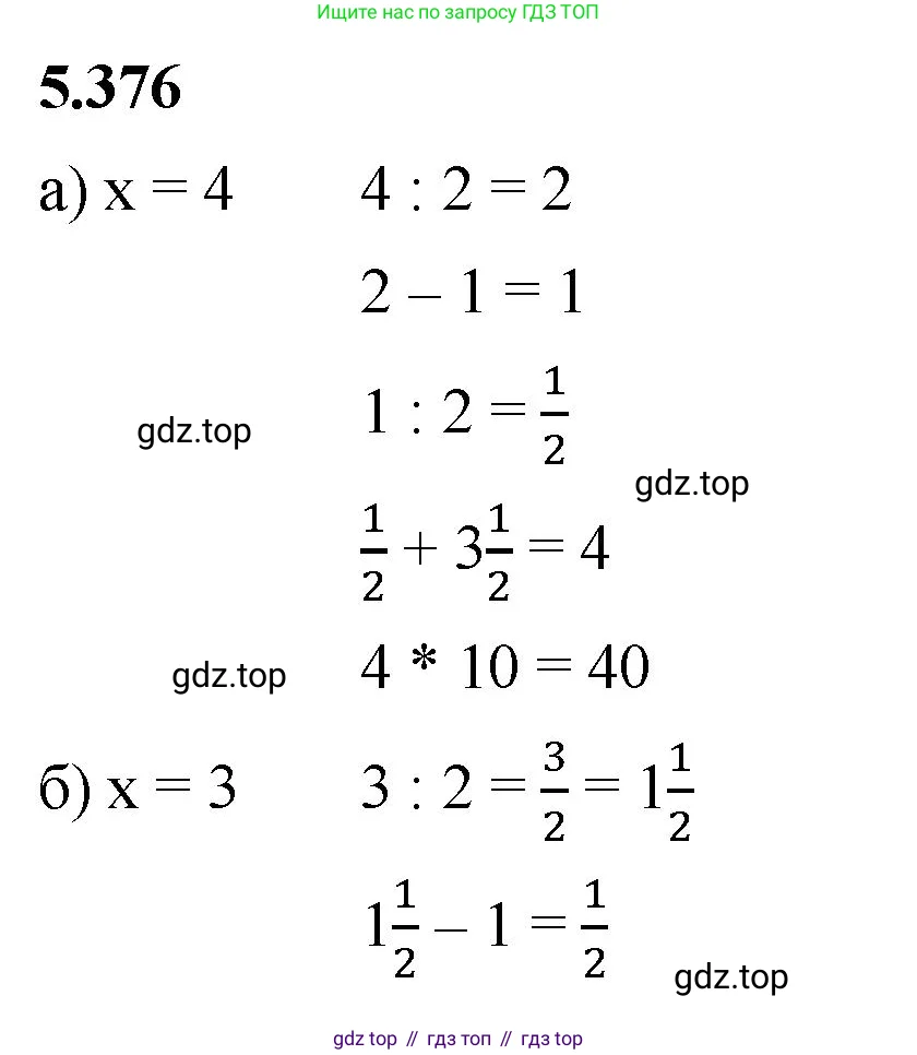 Математика, 5 класс Учебник, авторы: Виленкин Наум Яковлевич, Жохов Владимир Иванович, Чесноков Александр Семёнович, Александрова Лилия Александровна, Шварцбурд Семён Исаакович, издательство Просвещение, Москва, 2023, белого цвета, Часть 2, страница 63, номер 5.376, Решение 3