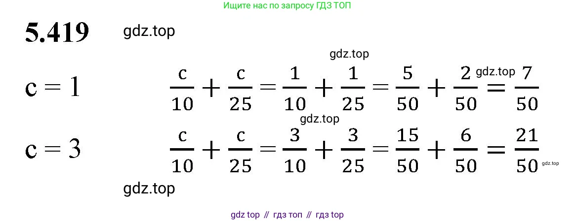 Математика, 5 класс Учебник, авторы: Виленкин Наум Яковлевич, Жохов Владимир Иванович, Чесноков Александр Семёнович, Александрова Лилия Александровна, Шварцбурд Семён Исаакович, издательство Просвещение, Москва, 2023, белого цвета, Часть 2, страница 69, номер 5.419, Решение 3