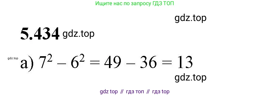 Математика, 5 класс Учебник, авторы: Виленкин Наум Яковлевич, Жохов Владимир Иванович, Чесноков Александр Семёнович, Александрова Лилия Александровна, Шварцбурд Семён Исаакович, издательство Просвещение, Москва, 2023, белого цвета, Часть 2, страница 70, номер 5.434, Решение 3