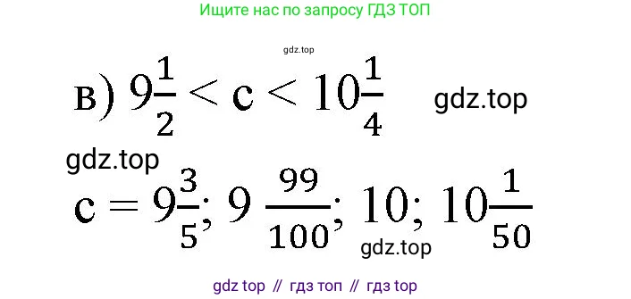 Математика, 5 класс Учебник, авторы: Виленкин Наум Яковлевич, Жохов Владимир Иванович, Чесноков Александр Семёнович, Александрова Лилия Александровна, Шварцбурд Семён Исаакович, издательство Просвещение, Москва, 2023, белого цвета, Часть 2, страница 81, номер 5.507, Решение 3 (продолжение 2)