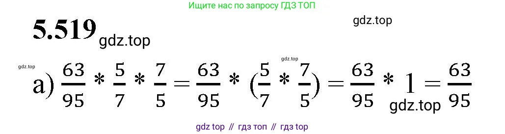 Математика, 5 класс Учебник, авторы: Виленкин Наум Яковлевич, Жохов Владимир Иванович, Чесноков Александр Семёнович, Александрова Лилия Александровна, Шварцбурд Семён Исаакович, издательство Просвещение, Москва, 2023, белого цвета, Часть 2, страница 84, номер 5.519, Решение 3