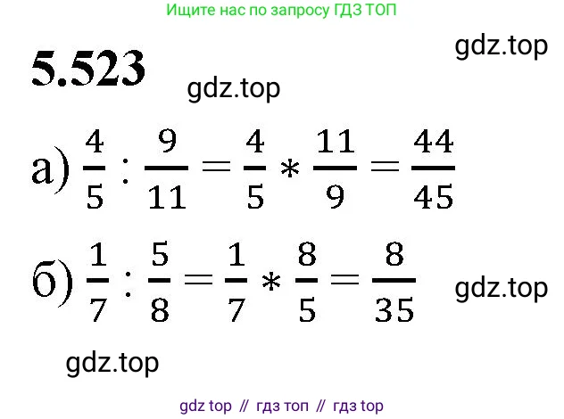 Математика, 5 класс Учебник, авторы: Виленкин Наум Яковлевич, Жохов Владимир Иванович, Чесноков Александр Семёнович, Александрова Лилия Александровна, Шварцбурд Семён Исаакович, издательство Просвещение, Москва, 2023, белого цвета, Часть 2, страница 84, номер 5.523, Решение 3