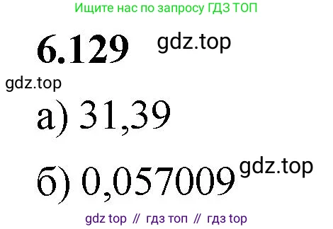 Математика, 5 класс Учебник, авторы: Виленкин Наум Яковлевич, Жохов Владимир Иванович, Чесноков Александр Семёнович, Александрова Лилия Александровна, Шварцбурд Семён Исаакович, издательство Просвещение, Москва, 2023, белого цвета, Часть 2, страница 109, номер 6.129, Решение 3