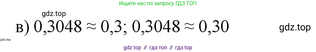 Математика, 5 класс Учебник, авторы: Виленкин Наум Яковлевич, Жохов Владимир Иванович, Чесноков Александр Семёнович, Александрова Лилия Александровна, Шварцбурд Семён Исаакович, издательство Просвещение, Москва, 2023, белого цвета, Часть 2, страница 113, номер 6.137, Решение 3 (продолжение 2)