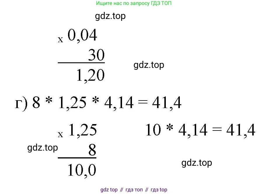 Математика, 5 класс Учебник, авторы: Виленкин Наум Яковлевич, Жохов Владимир Иванович, Чесноков Александр Семёнович, Александрова Лилия Александровна, Шварцбурд Семён Исаакович, издательство Просвещение, Москва, 2023, белого цвета, Часть 2, страница 119, номер 6.173, Решение 3 (продолжение 2)