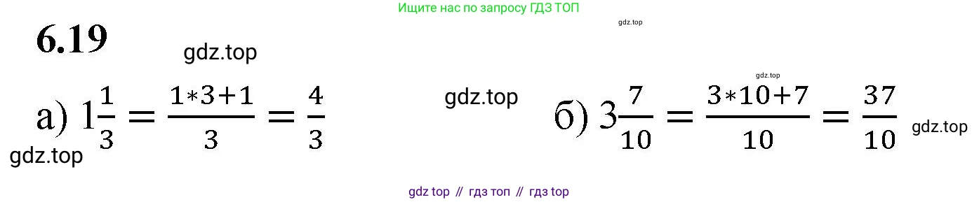 Математика, 5 класс Учебник, авторы: Виленкин Наум Яковлевич, Жохов Владимир Иванович, Чесноков Александр Семёнович, Александрова Лилия Александровна, Шварцбурд Семён Исаакович, издательство Просвещение, Москва, 2023, белого цвета, Часть 2, страница 95, номер 6.19, Решение 3