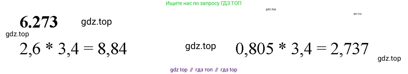 Математика, 5 класс Учебник, авторы: Виленкин Наум Яковлевич, Жохов Владимир Иванович, Чесноков Александр Семёнович, Александрова Лилия Александровна, Шварцбурд Семён Исаакович, издательство Просвещение, Москва, 2023, белого цвета, Часть 2, страница 131, номер 6.273, Решение 3