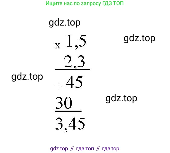 Математика, 5 класс Учебник, авторы: Виленкин Наум Яковлевич, Жохов Владимир Иванович, Чесноков Александр Семёнович, Александрова Лилия Александровна, Шварцбурд Семён Исаакович, издательство Просвещение, Москва, 2023, белого цвета, Часть 2, страница 142, номер 6.372, Решение 3 (продолжение 2)