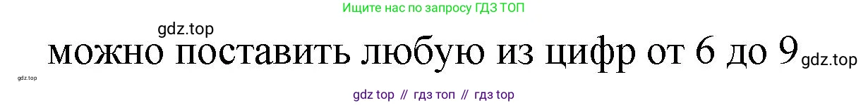 Математика, 5 класс Учебник, авторы: Виленкин Наум Яковлевич, Жохов Владимир Иванович, Чесноков Александр Семёнович, Александрова Лилия Александровна, Шварцбурд Семён Исаакович, издательство Просвещение, Москва, 2023, белого цвета, Часть 2, страница 99, номер 6.40, Решение 3 (продолжение 2)