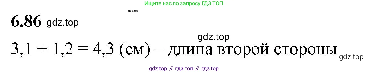 Математика, 5 класс Учебник, авторы: Виленкин Наум Яковлевич, Жохов Владимир Иванович, Чесноков Александр Семёнович, Александрова Лилия Александровна, Шварцбурд Семён Исаакович, издательство Просвещение, Москва, 2023, белого цвета, Часть 2, страница 106, номер 6.86, Решение 3