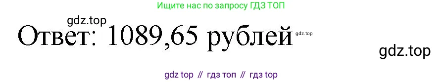 Математика, 5 класс Учебник, авторы: Виленкин Наум Яковлевич, Жохов Владимир Иванович, Чесноков Александр Семёнович, Александрова Лилия Александровна, Шварцбурд Семён Исаакович, издательство Просвещение, Москва, 2023, белого цвета, Часть 2, страница 143, номер 2, Решение 3 (продолжение 2)