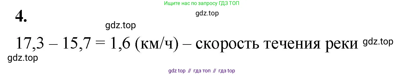 Математика, 5 класс Учебник, авторы: Виленкин Наум Яковлевич, Жохов Владимир Иванович, Чесноков Александр Семёнович, Александрова Лилия Александровна, Шварцбурд Семён Исаакович, издательство Просвещение, Москва, 2023, белого цвета, Часть 2, страница 117, номер 4, Решение 3