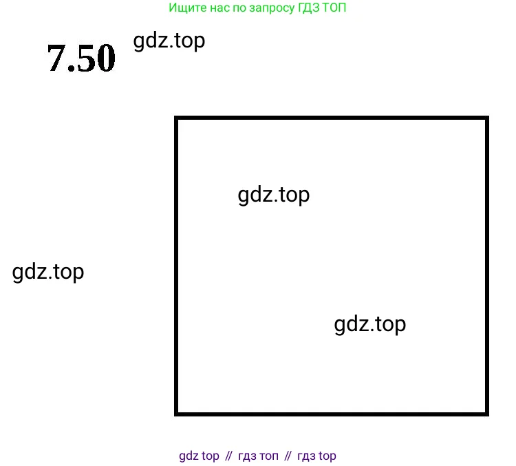 Математика, 5 класс Учебник, авторы: Виленкин Наум Яковлевич, Жохов Владимир Иванович, Чесноков Александр Семёнович, Александрова Лилия Александровна, Шварцбурд Семён Исаакович, издательство Просвещение, Москва, 2023, белого цвета, Часть 2, страница 152, номер 7.50, Решение 3