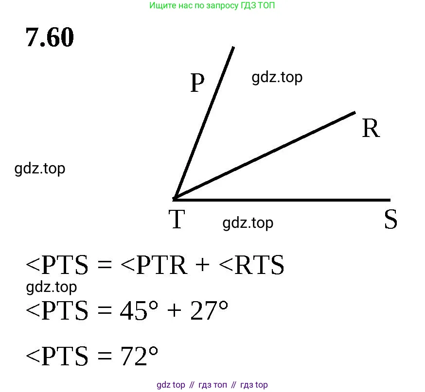 Математика, 5 класс Учебник, авторы: Виленкин Наум Яковлевич, Жохов Владимир Иванович, Чесноков Александр Семёнович, Александрова Лилия Александровна, Шварцбурд Семён Исаакович, издательство Просвещение, Москва, 2023, белого цвета, Часть 2, страница 155, номер 7.60, Решение 3