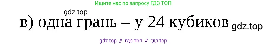 Математика, 5 класс Учебник, авторы: Виленкин Наум Яковлевич, Жохов Владимир Иванович, Чесноков Александр Семёнович, Александрова Лилия Александровна, Шварцбурд Семён Исаакович, издательство Просвещение, Москва, 2023, белого цвета, Часть 2, страница 169, номер 110, Решение 3 (продолжение 2)