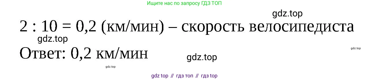 Математика, 5 класс Учебник, авторы: Виленкин Наум Яковлевич, Жохов Владимир Иванович, Чесноков Александр Семёнович, Александрова Лилия Александровна, Шварцбурд Семён Исаакович, издательство Просвещение, Москва, 2023, белого цвета, Часть 2, страница 165, номер 51, Решение 3 (продолжение 2)