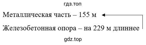 Упражнение 1.122. Схематический чертеж к задаче
