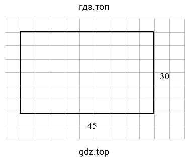 Упражнение 1.62. Прямоугольник 45 м на 30 м